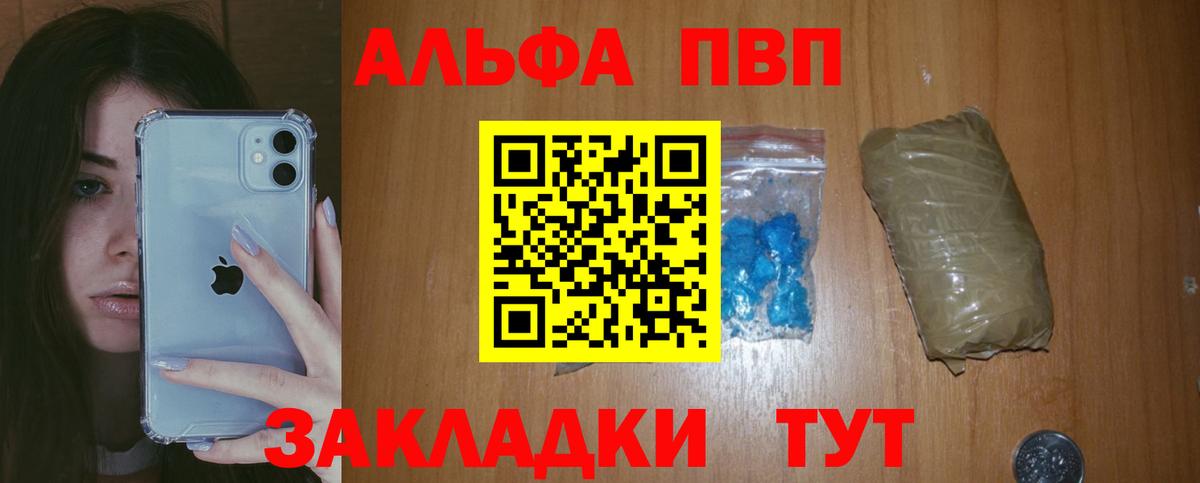 Альфа ПВП мука Артём