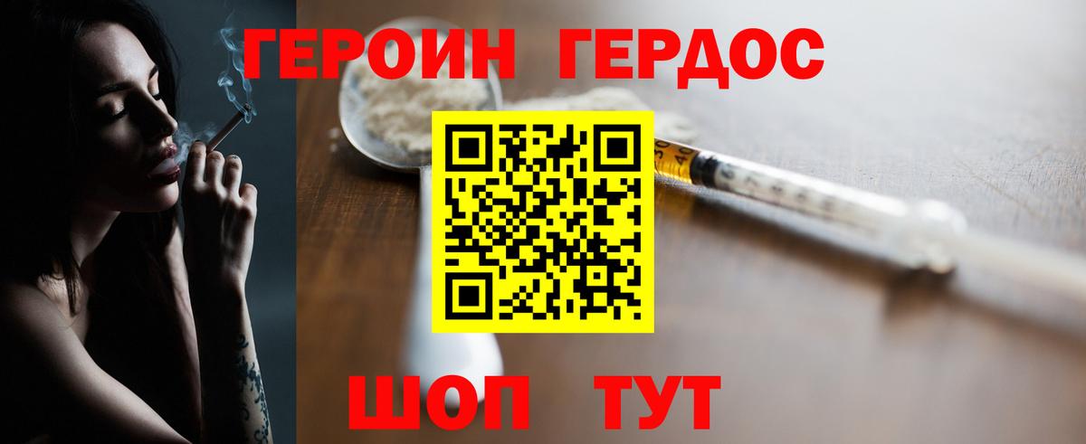 Героин гречка Артём