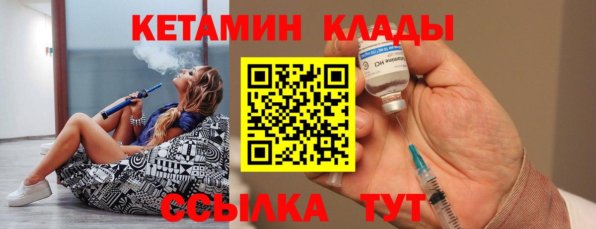 Артём  Кетамин ketamine  Вход с VPN 