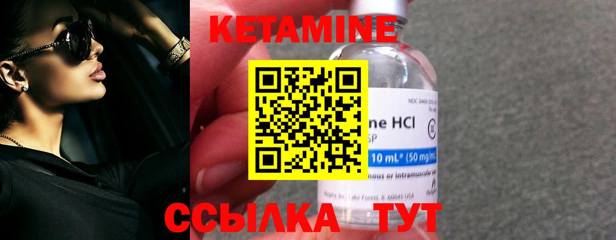 КЕТАМИН VHQ Артём