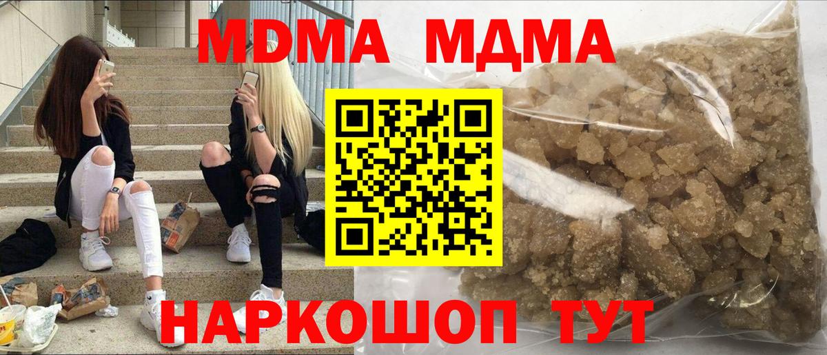 МДМА VHQ  МДМА Molly  Вход с VPN  Артём 