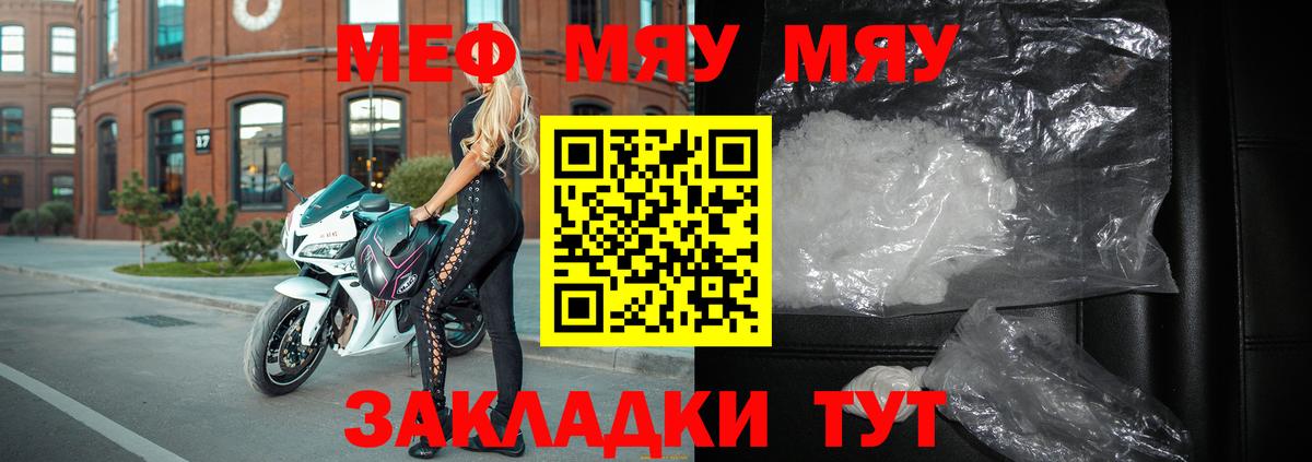 Меф мука Артём