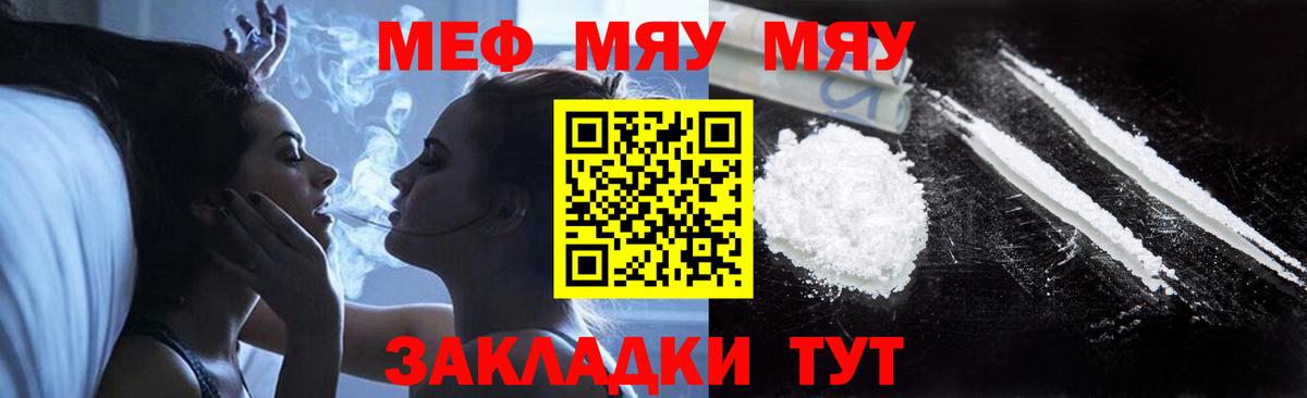 Артём  МЕФ mephedrone  МЯУ-МЯУ мяу мяу  Меф  Вход с VPN 