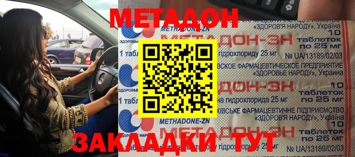 Конопля  МДМА  Вейп ТГК  Вход с VPN  Артём  Меф  Гашиш  МЕФ кристаллы  НБОМе 