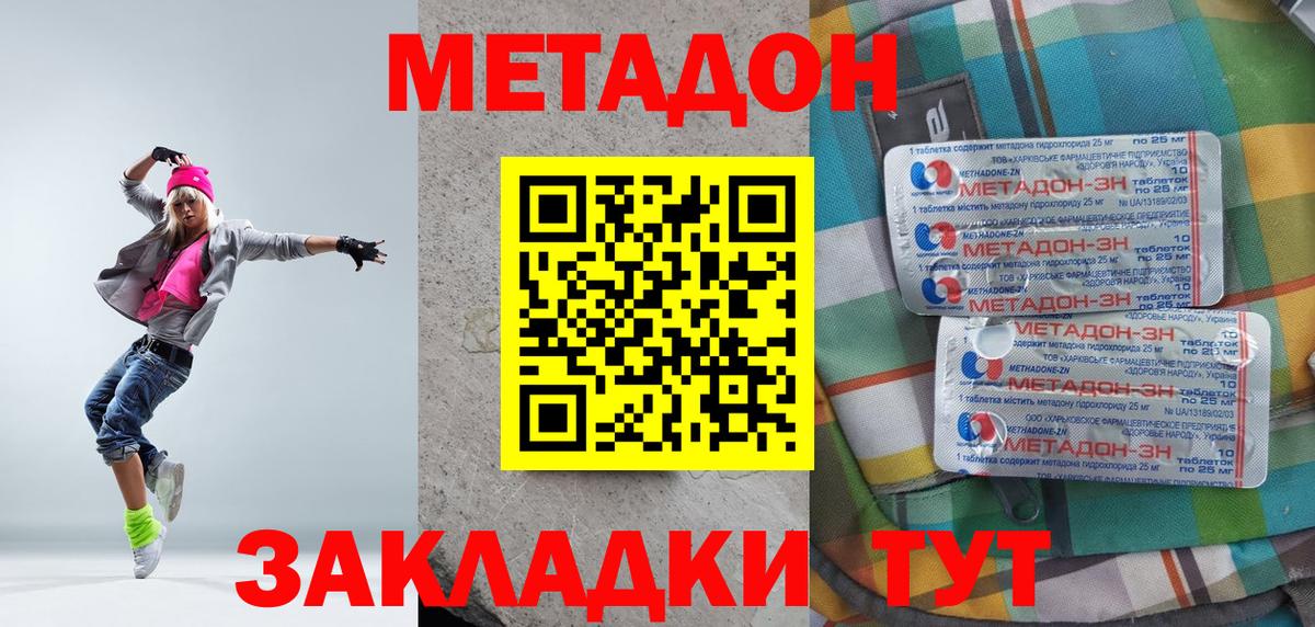 Артём  МЕТАДОН мёд  OMG как войти  Вход с VPN 