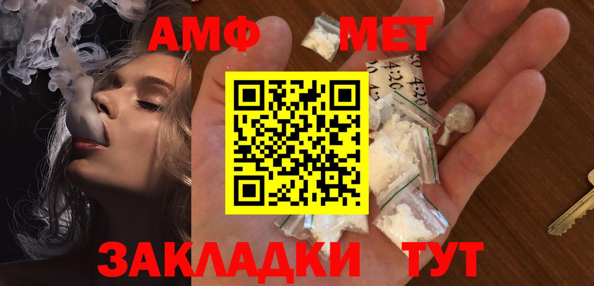 Метамфетамин винт  Вход с VPN  Артём  Метамфетамин винт 