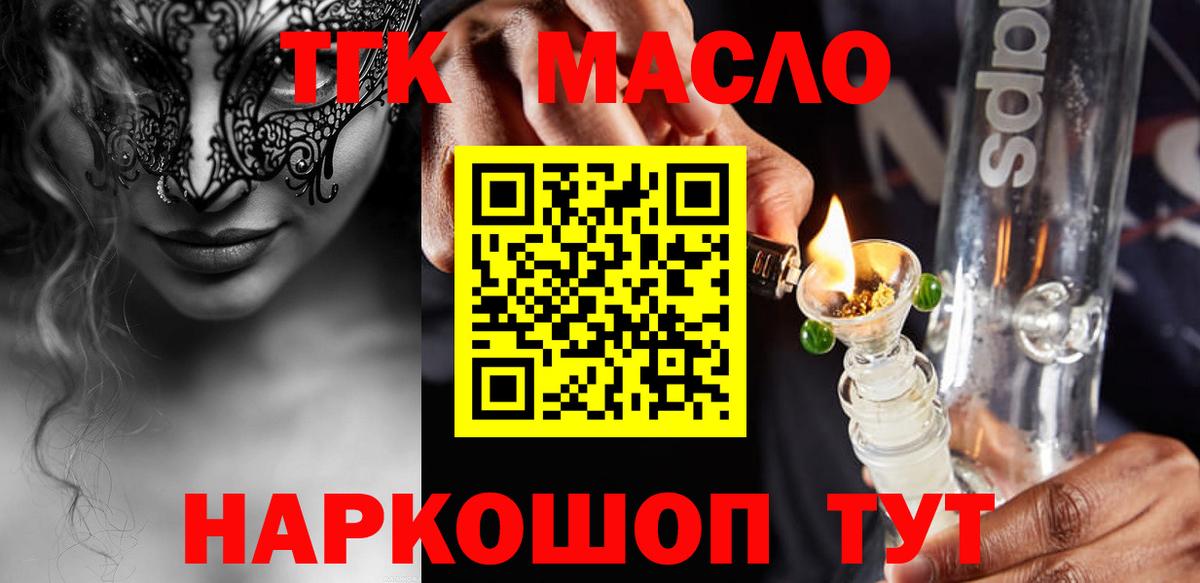 ТГК вейп  ТГК вейп  Вход с VPN  Артём 