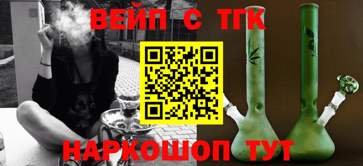 Дистиллят ТГК вейп Артём